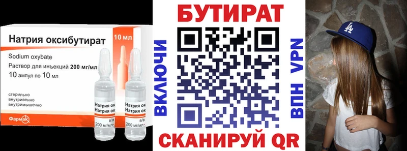 БУТИРАТ жидкий экстази  Новопавловск 