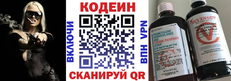 дарнет шоп  Новопавловск  площадка официальный сайт  Codein напиток Lean (лин) 