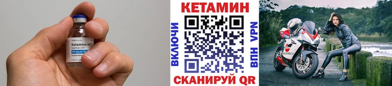 Кетамин ketamine  гидра онион  Новопавловск 