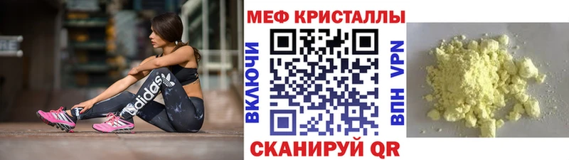 МЕФ VHQ  наркошоп  Новопавловск 